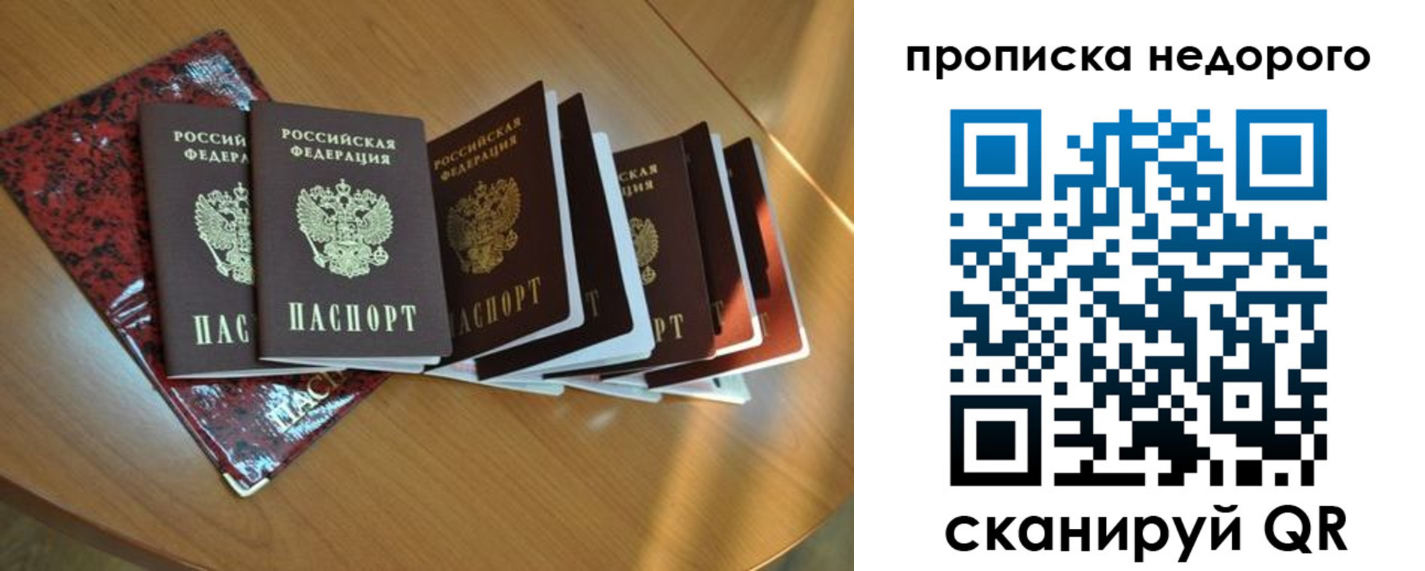 прописка штамп в Кашире