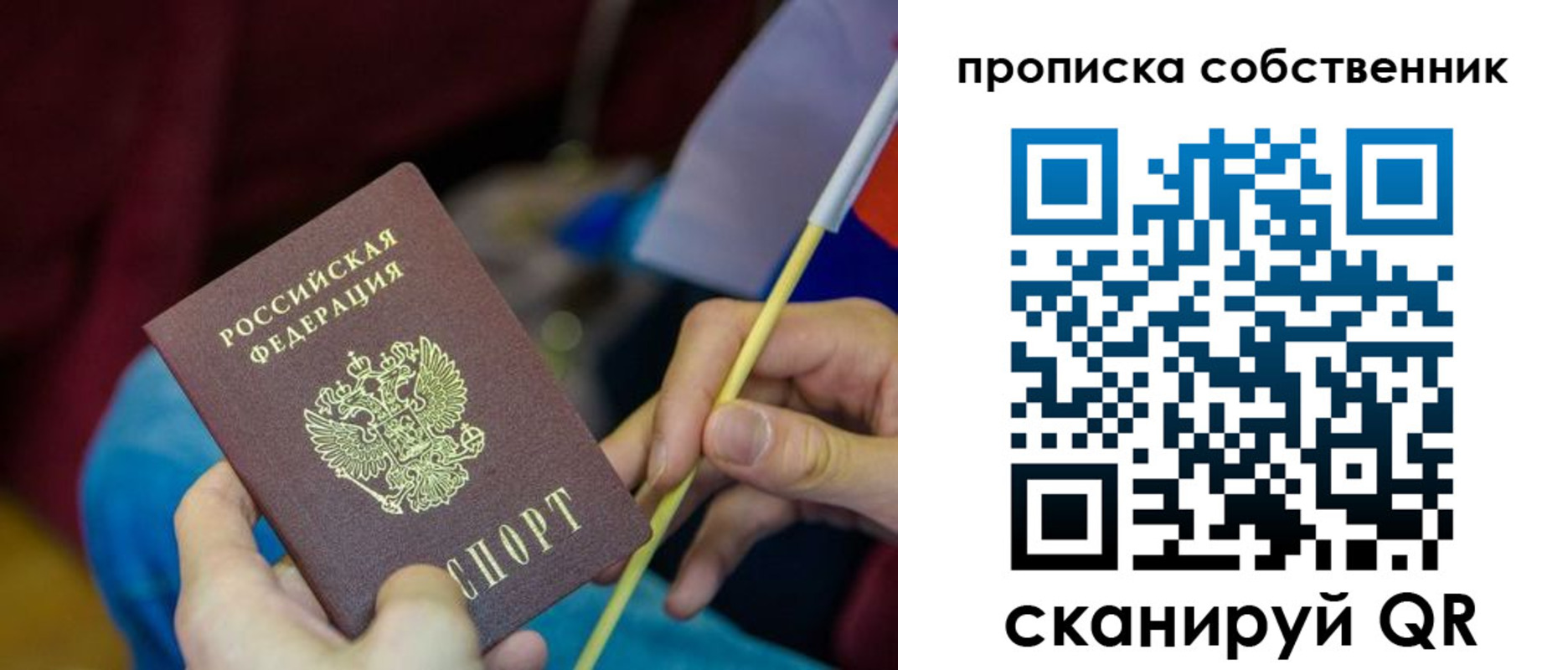 прописка в Кашире