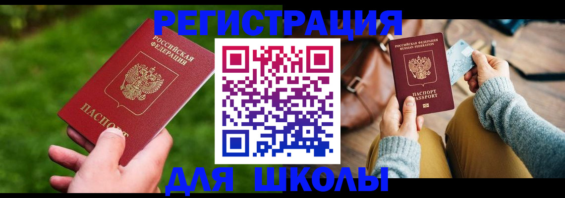 временная регистрация в Кашире