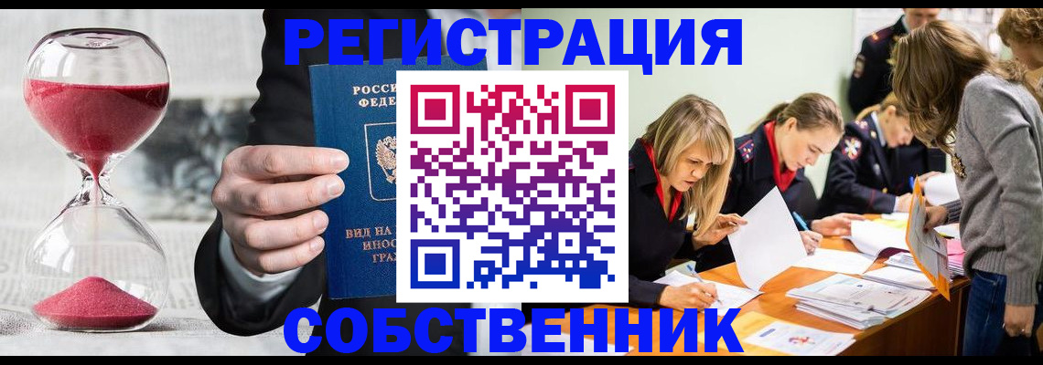 прописка для военкомата в Кашире