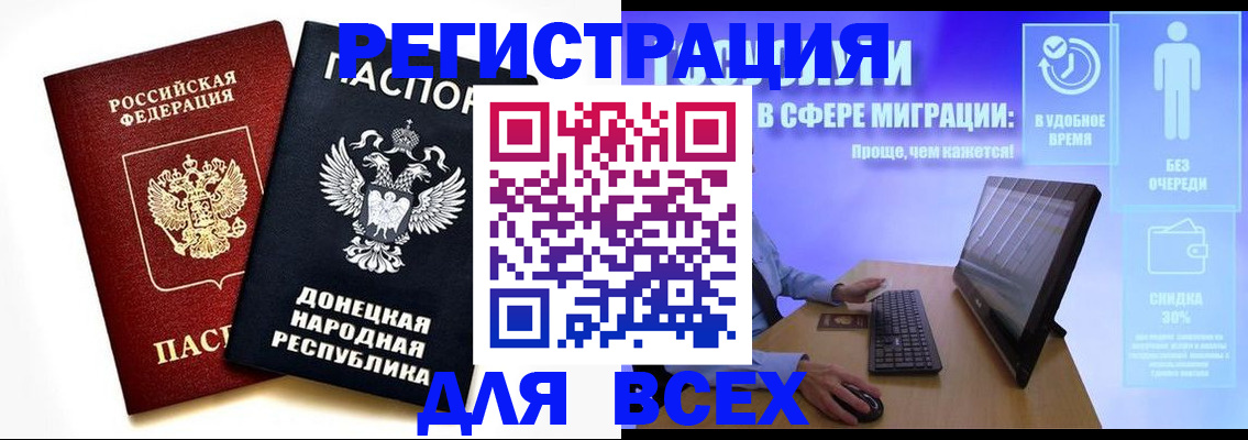 прописка для школы в Кашире