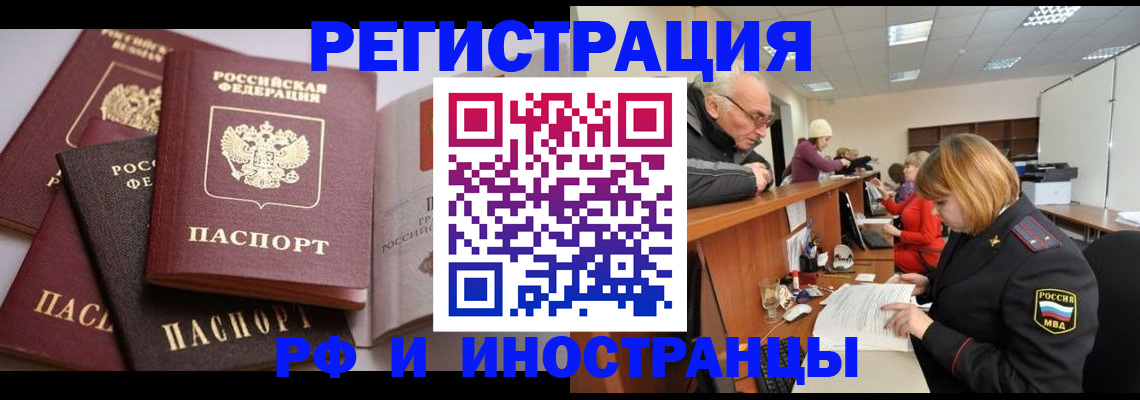 временная регистрация поиск в Кашире